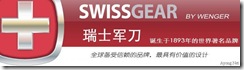 swissgear